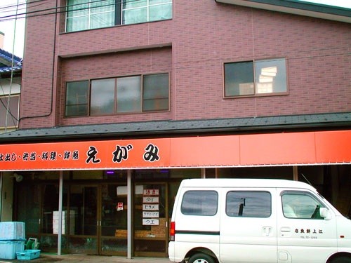 江上鮮魚店